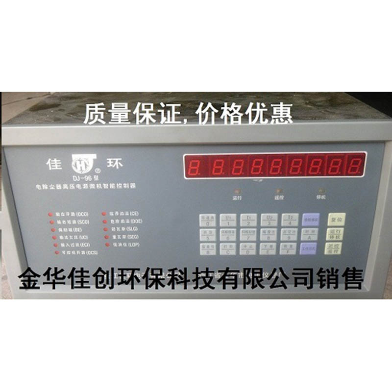 三水DJ-96型电除尘高压控制器